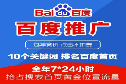 百度推广排名实战分享：中小企业如何低成本高效投放